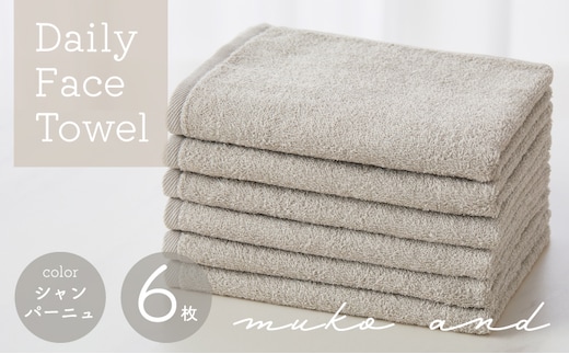 ムコタオル デイリー フェイスタオル 6枚セット (シャンパーニュ） 010B1884