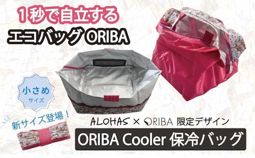 ALOHAS ORIBA Cooler 保冷バッグM Pink 010B1938