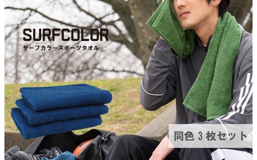 【圧倒的企業努力】コンパクトバスタオル ネイビー3枚 G2079-1