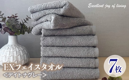 泉州タオル EXフェイスタオル7枚セット（デイトナグレー）【泉州タオル 国産 吸水 普段使い 無地 シンプル 日用品 家族 ファミリー】 099H3626