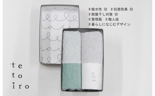 銀の糸と雪音加工 スリムバスタオル 2枚 A5サイズの収納箱入り【泉州タオル 国産 吸水 普段使い シンプル 日用品】 015B351