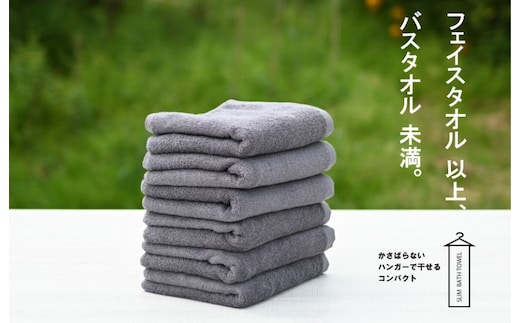 スリムバスタオル 6枚（チャコールグレー）泉州タオル フェイスタオル 以上 バスタオル 未満【泉州タオル 国産 吸水 普段使い シンプル 日用品】 015B354