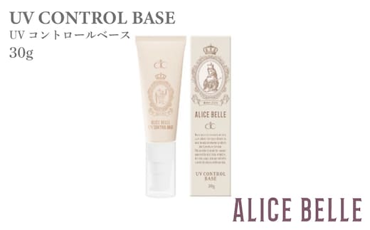アリスベル UVコントロールベース30g 015B578