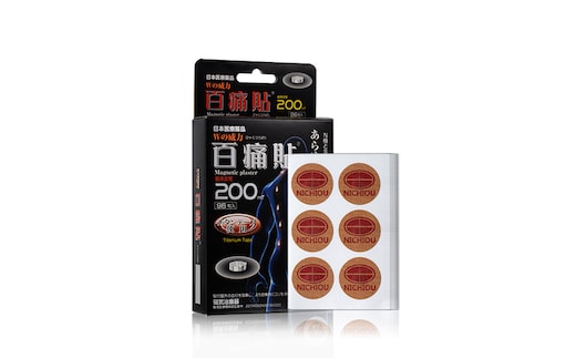 【スピード発送】百痛貼 200mT シルバー 96粒(磁気テープ) 020C341