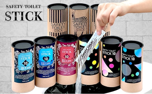 【防災トイレ】SAFETY TOILET STICK ギフトセット クラシックデザイン【非常用 簡易トイレ 携帯トイレ 防災 災害 日本製 スピード発送】 020C372