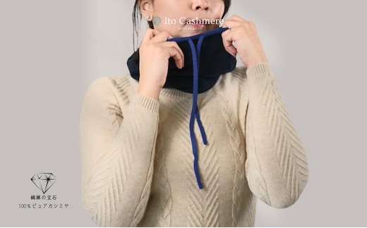 100％ピュアカシミヤ・スヌード・ネックウォーマー ダークネイビー【高級 カシミア おしゃれ ファッション 防寒 かしみあ】 G3576