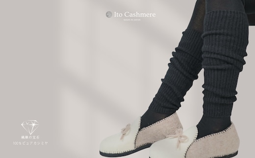 100％ピュアカシミヤ・レッグウォーマー ブラック【高級 カシミア おしゃれ ファッション 防寒 かしみあ】 G3592
