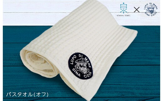 泉州ワッフル（シナコバ SINA COVA×泉州）コラボ バスタオル 1枚（オフホワイト）【泉州タオル 国産 吸水 普段使い シンプル 日用品】 030D155