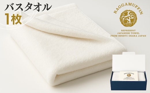 高級泉州タオル ラガマフィン バスタオル ホワイト 1枚【国産 日用品 上質 タオル 国内製造】 030D159