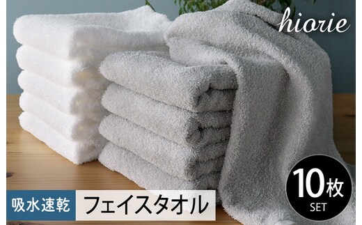【スピード発送】ヒオリエ 吸水速乾フェイスタオル 40枚 ライトグレー＆ホワイト【タオル 泉州タオル 吸水 普段使い 無地 シンプル 日用品 家族 たおる まとめ買い】 030D222-1