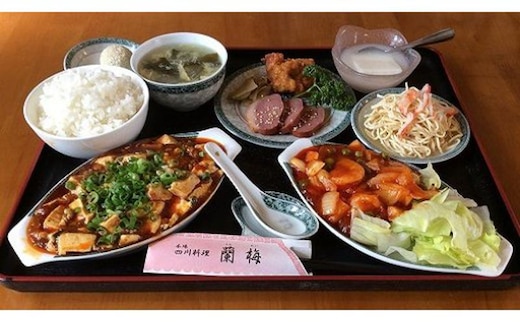四川家庭料理「蘭梅」四川麻婆料理ペアセット 099H136