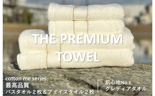 【THE PREMIUM TOWEL】計４枚タオルセット／厚手泉州タオル（ホワイト）【泉州タオル 国産 吸水 普段使い シンプル 日用品】 099H1411