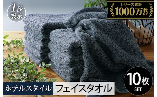 【スピード発送】ヒオリエ ホテルタオル フェイスタオル 10枚 クラウドブルー【タオル 泉州タオル 吸水 普段使い 無地 シンプル 日用品 ふわふわ ふかふか 家族 たおる 一人暮らし】 099H1901-1