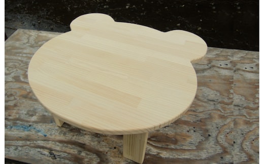 手作り木製 クマさん ちゃぶ台 脚折れ金具仕様 099H2125