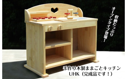 手作り木製 ままごとキッチン ＵＨＫ 099H2136