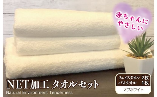 ほわほわタオル３枚セット【泉州タオル 国産 普段使い シンプル 日用品】 099H2216