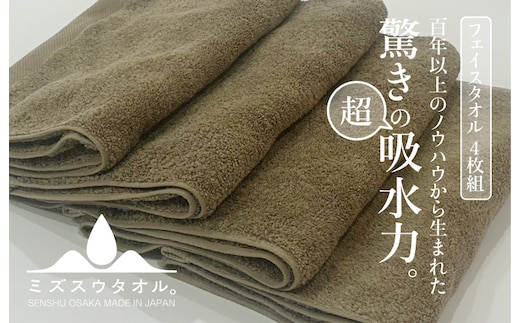 【驚きの吸水力】ミズスウタオル バスタオル 2枚 ブラウン【スピード発送 泉州タオル 国産 吸水 普段使い シンプル 日用品 家族 ファミリー】 099H2283