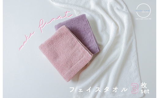 MUKO FIRST フェイスタオル3枚セット（ピンク） 099H2303