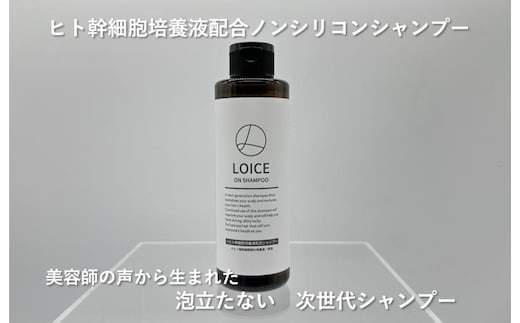 【美容サロン専売】ロイスオン シャンプー 099H2343