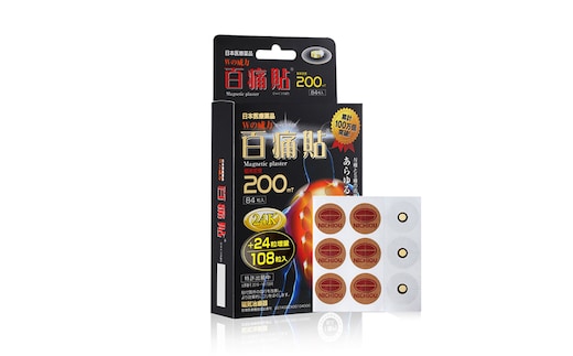 【スピード発送】百痛貼 200mT 24K 108粒(磁気テープ) 099H2369
