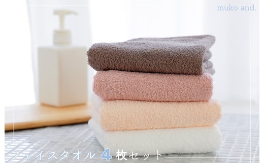 ムコタオル デイリー フェイスタオル 4枚セット 099H2526