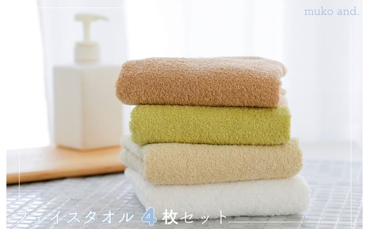 ムコタオル デイリー フェイスタオル 4枚セット 099H2527