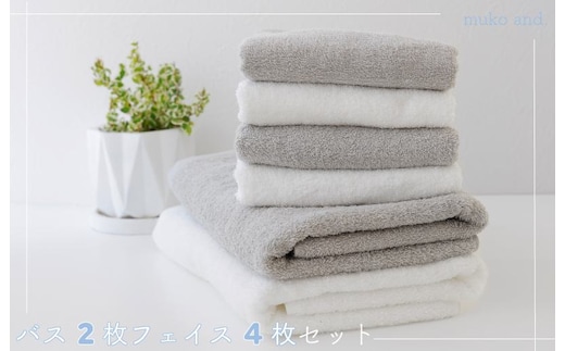 ムコタオル デイリー バスタオル2枚 フェイスタオル4枚セット 099H2535