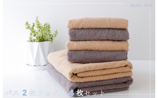ムコタオル デイリー バスタオル2枚 フェイスタオル4枚セット 099H2536