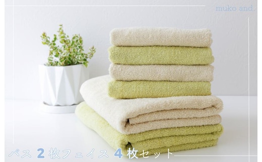 ムコタオル デイリー バスタオル2枚 フェイスタオル4枚セット 099H2539