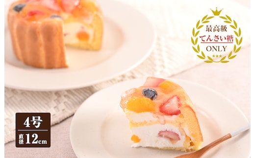 ファーストバースデー ヨーグルト風味（冷凍ケーキ） 12cm×1台【洋菓子 スイーツ おやつ てんさい糖 冷凍ケーキ】 099H2831