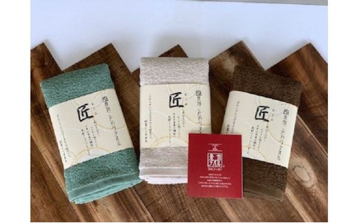 泉州こだわりタオル「匠」フェイスタオル 3枚【泉州タオル 国産 吸水 普段使い シンプル 日用品】 099H3040