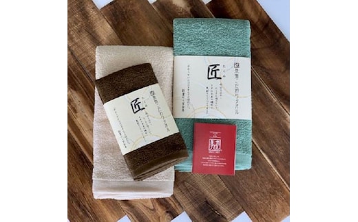 泉州こだわりタオル「匠」タオルセット フェイスタオル 1枚 & バスタオル 2枚【泉州タオル 国産 吸水 普段使い シンプル 日用品】 015B541