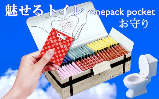 【防災トイレ】魅せるトイレ 50個【非常用 簡易トイレ 携帯トイレ 防災 日本製 スピード発送】 099H3113