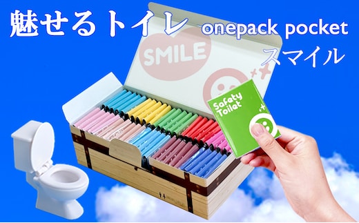 【防災トイレ】魅せるトイレ 50個【非常用 簡易トイレ 携帯トイレ 防災 日本製 スピード発送】 099H3114