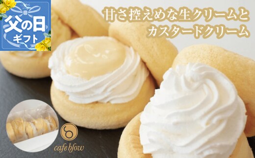 【父の日】パンケーキカフェcafeblowのカスタードふわふわパンケーキ3種3個入（プレーン・カスタード生クリーム・レモンカスタード） 099H3134-1f