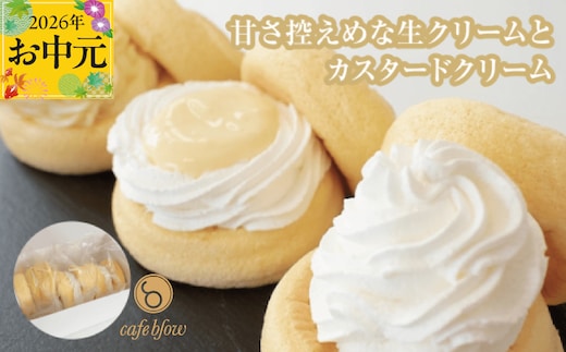 【お中元対応】パンケーキカフェcafeblowのカスタードふわふわパンケーキ3種3個入（プレーン・カスタード生クリーム・レモンカスタード） 099H3134-1t