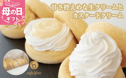 【母の日】パンケーキカフェcafeblowのカスタードふわふわパンケーキ3種3個入（プレーン・カスタード生クリーム・レモンカスタード） 099H3134-1m