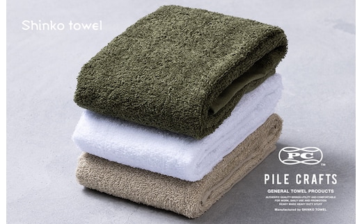 PILE CRAFTS 3枚組 Aセット フェイスタオル（オリーブ1枚・ホワイト1枚・サンド1枚） G2636