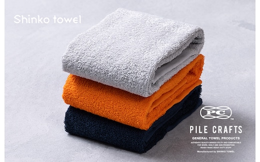 PILE CRAFTS 3枚組 Bセット フェイスタオル（ネイビー1枚・オレンジ1枚・グレー1枚） G2637