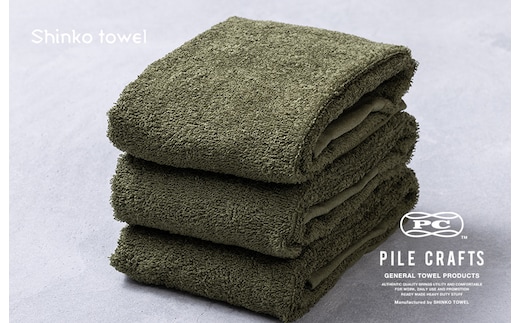 PILE CRAFTS 3枚組 オリーブ フェイスタオル G2642