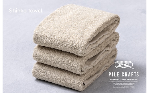 PILE CRAFTS 3枚組 サンド フェイスタオル G2645