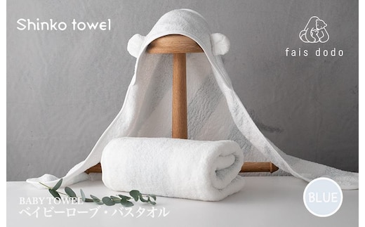 ベビータオルギフト ブルー 2点セット【泉州タオル 国産 吸水 普段使い 無地 シンプル 日用品 家族 ファミリー】 G2660