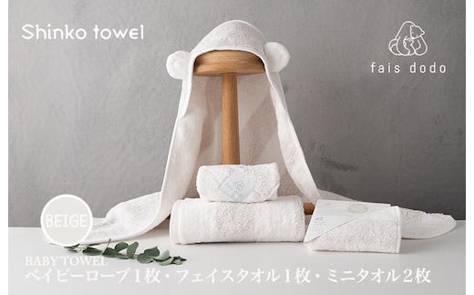 ベビータオルギフト ベージュ 4点セット【泉州タオル 国産 吸水 普段使い 無地 シンプル 日用品 家族 ファミリー】 G2665