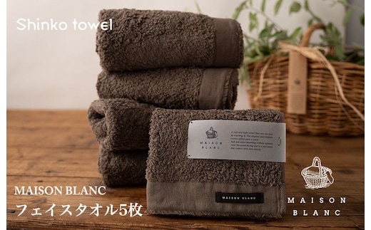 【TVで紹介！】MAISON BLANC フェイスタオル5枚 スレートグレー【泉州タオル 国産 吸水 普段使い 無地 シンプル 日用品 家族 ファミリー】 G2677