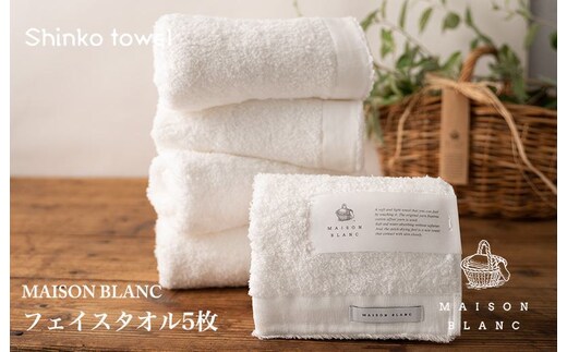 【TVで紹介！】MAISON BLANC フェイスタオル5枚 ホワイト【泉州タオル 国産 吸水 普段使い 無地 シンプル 日用品 家族 ファミリー】 G2680