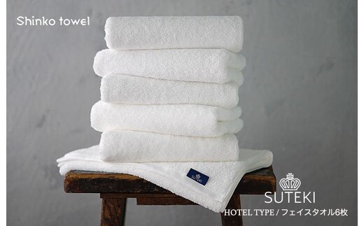 SUTEKI フェイスタオル ホワイト 6枚【泉州タオル 国産 吸水 普段使い 無地 シンプル 日用品 家族 ファミリー】 G2699