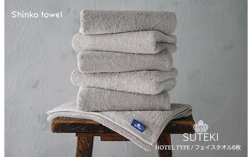 SUTEKI フェイスタオル グレー 6枚【泉州タオル 国産 吸水 普段使い 無地 シンプル 日用品 家族 ファミリー】 G2703