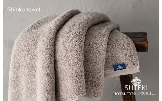 SUTEKI バスタオル 1枚（グレー）【泉州タオル 国産 吸水 普段使い 無地 シンプル 日用品 家族 ファミリー】 G2723