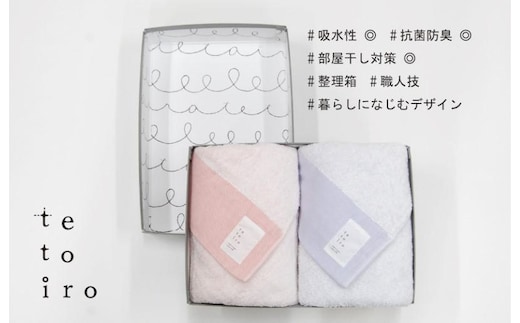 銀の糸と雪音加工 バスタオル 2枚 A4サイズの収納箱入り【泉州タオル 国産 吸水 普段使い シンプル 日用品】 099H3330