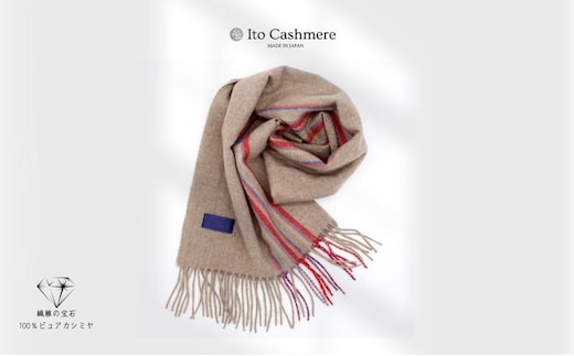 100％ピュアカシミヤ・マフラー キャメル×ストライプ フリンジ付き【高級 カシミア おしゃれ ファッション 防寒 かしみあ】 G3602